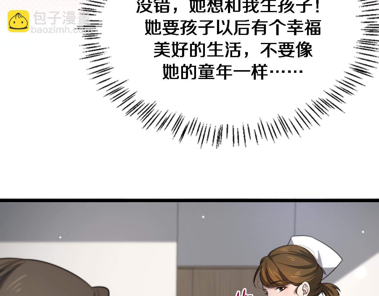 大醫凌然 - 第263話 王佳的辦法(2/3) - 2