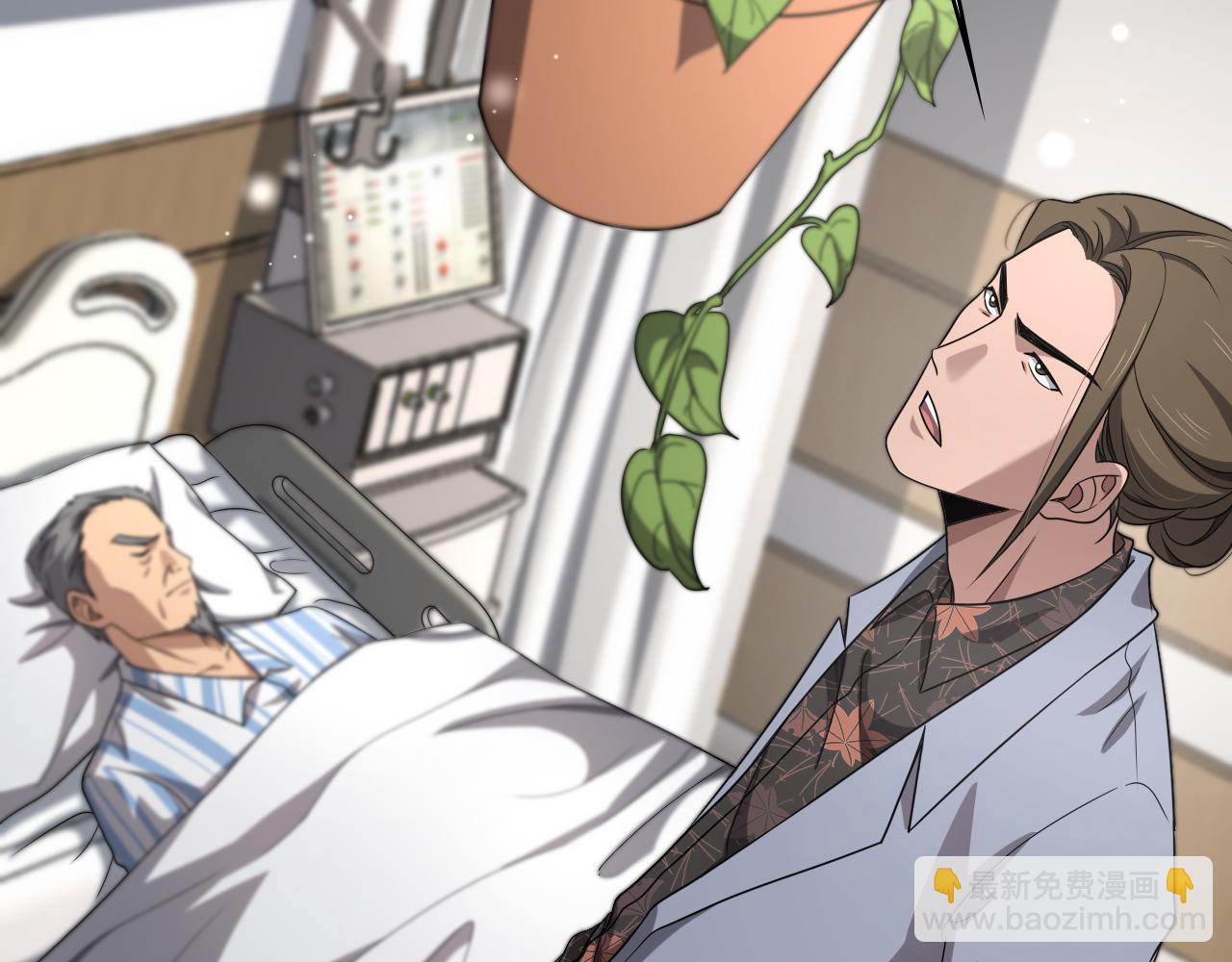 大醫凌然 - 第263話 王佳的辦法(1/3) - 6