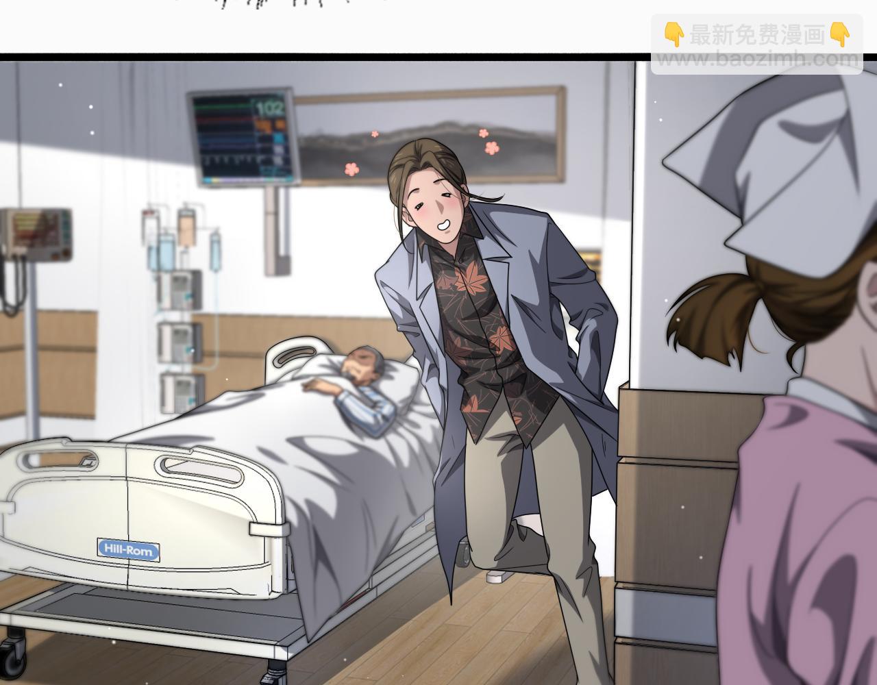 大醫凌然 - 第263話 王佳的辦法(2/3) - 6