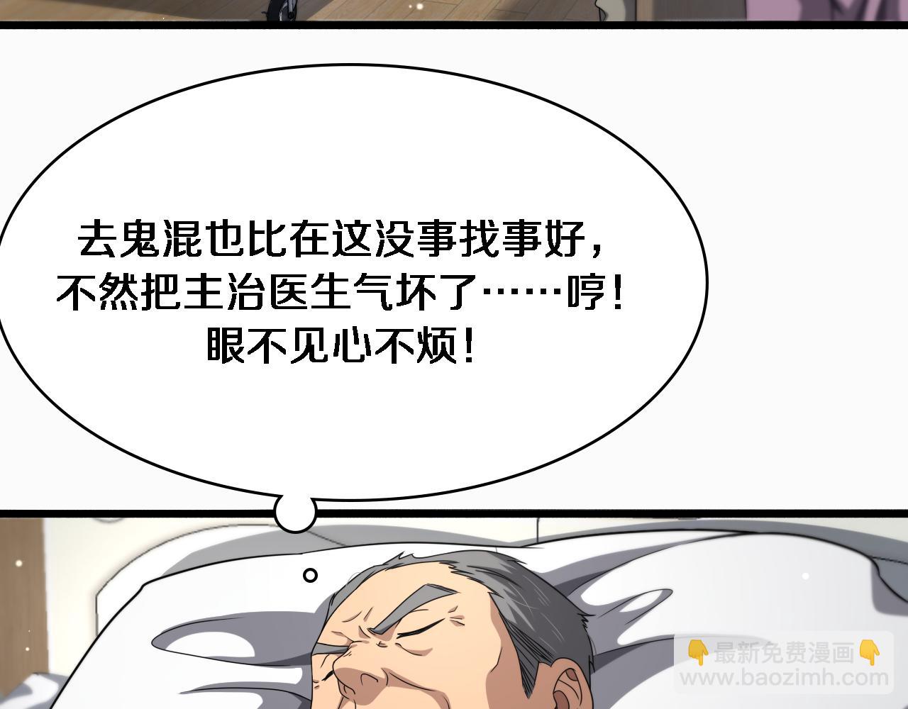 大醫凌然 - 第263話 王佳的辦法(2/3) - 7