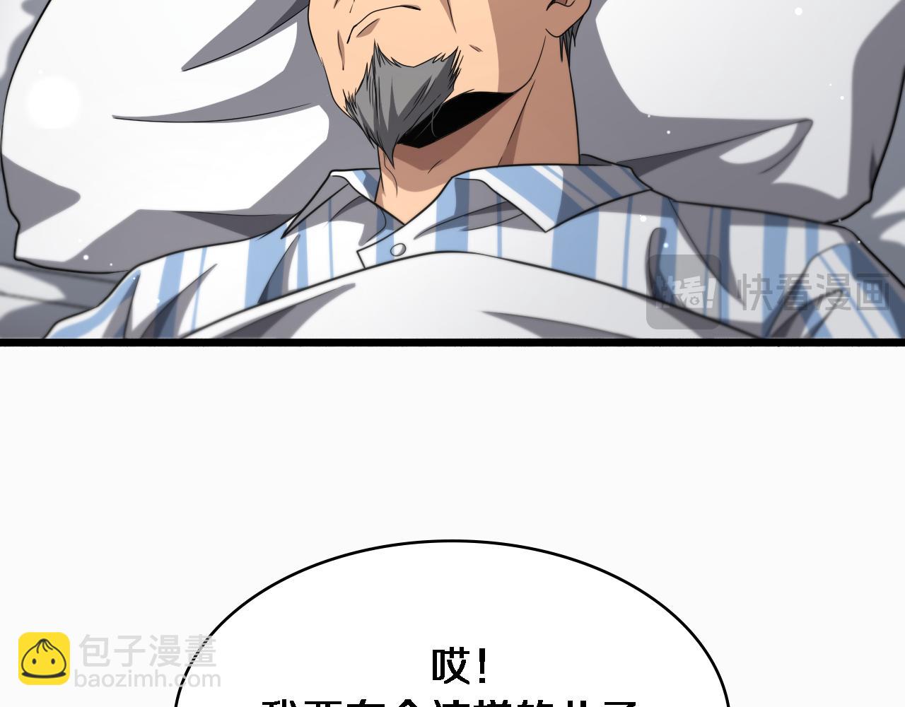 大醫凌然 - 第263話 王佳的辦法(2/3) - 8