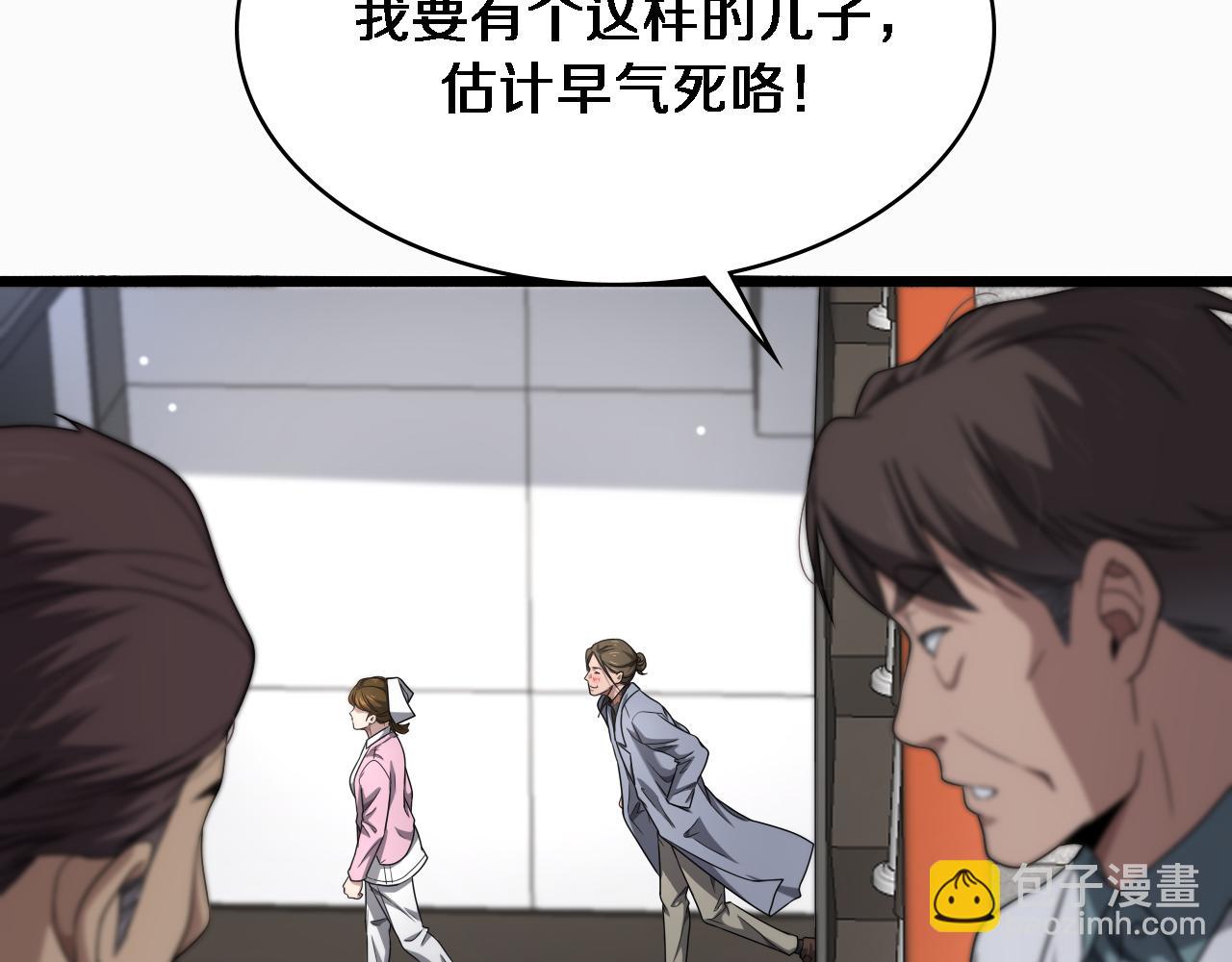 大醫凌然 - 第263話 王佳的辦法(2/3) - 1