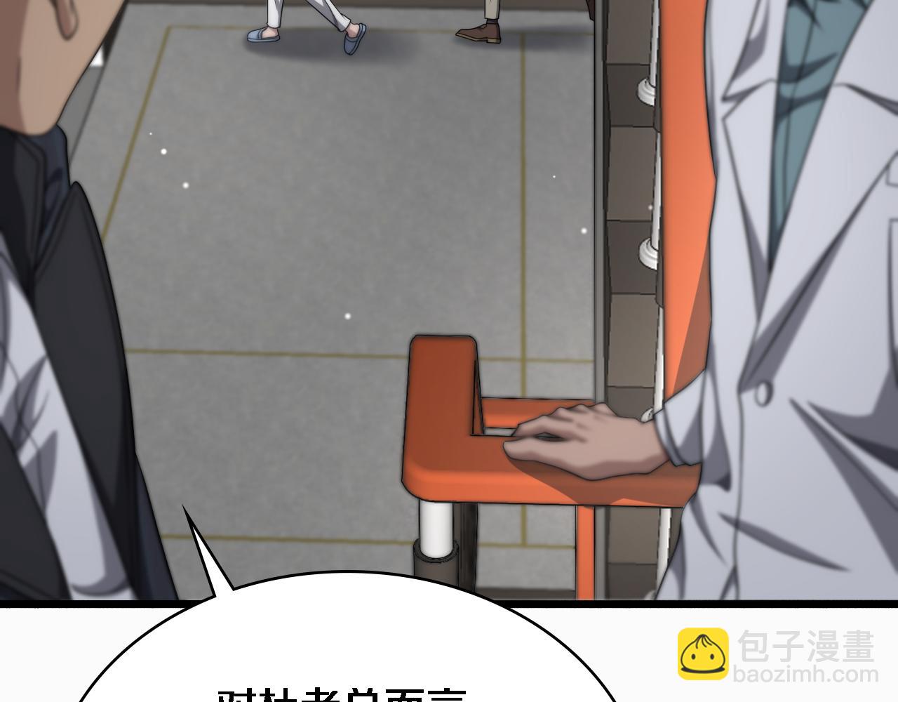 大醫凌然 - 第263話 王佳的辦法(2/3) - 2