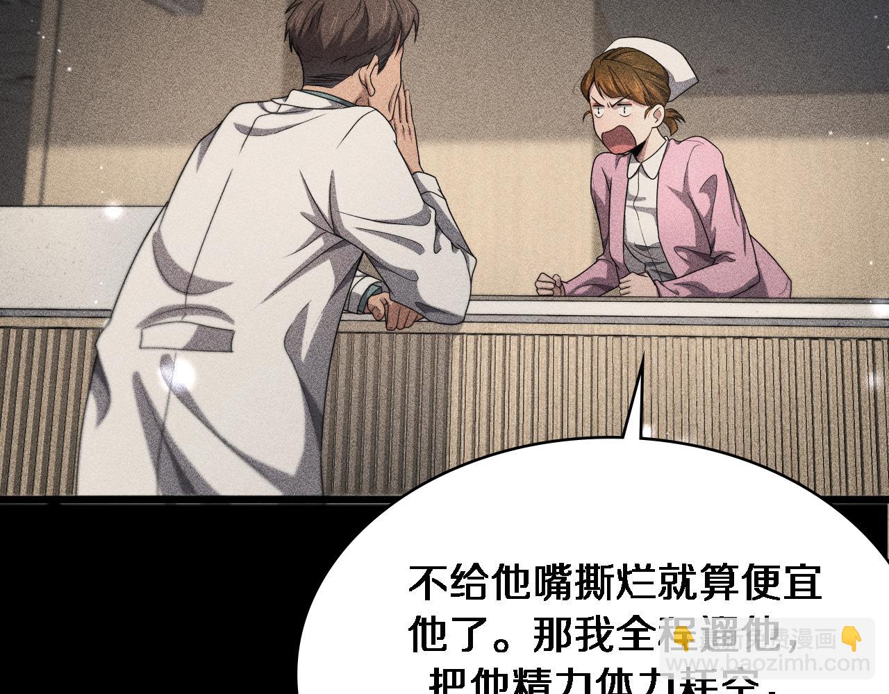 大醫凌然 - 第263話 王佳的辦法(2/3) - 7