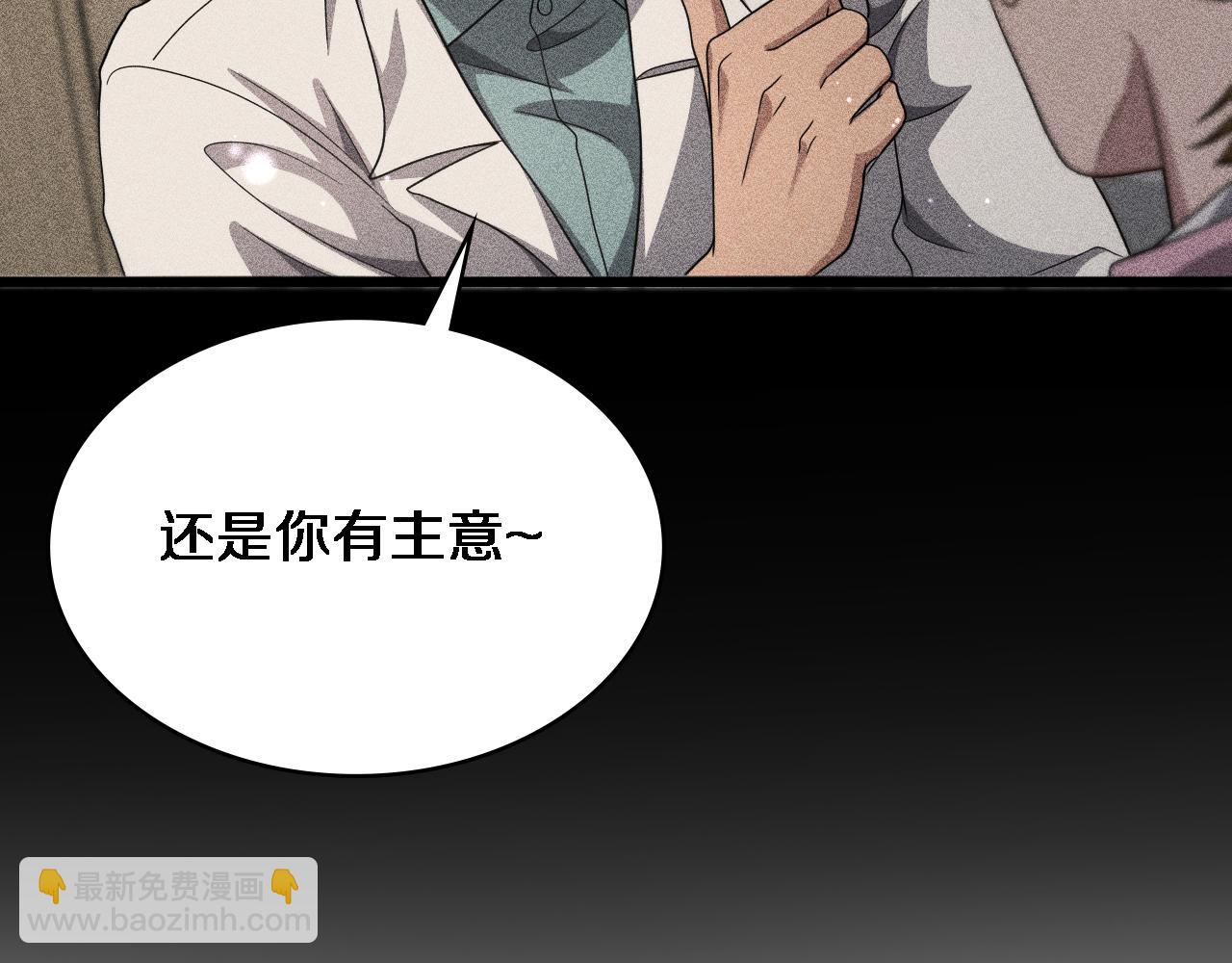 大醫凌然 - 第263話 王佳的辦法(2/3) - 1