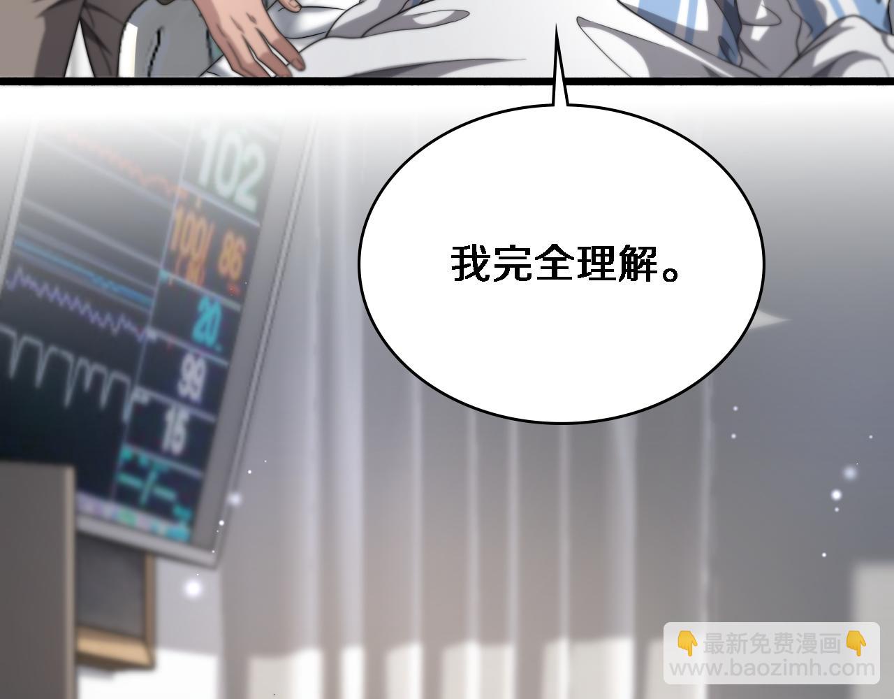 大醫凌然 - 第263話 王佳的辦法(2/3) - 7