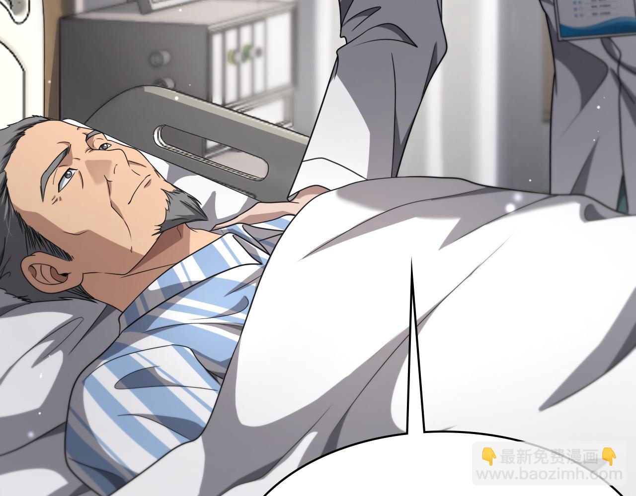 大醫凌然 - 第263話 王佳的辦法(2/3) - 1