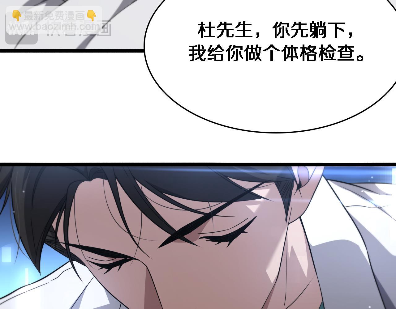 大醫凌然 - 第263話 王佳的辦法(2/3) - 2