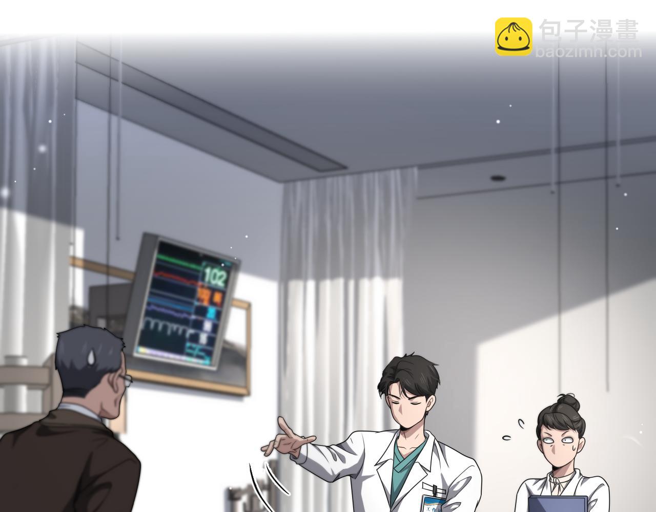 大醫凌然 - 第263話 王佳的辦法(2/3) - 6