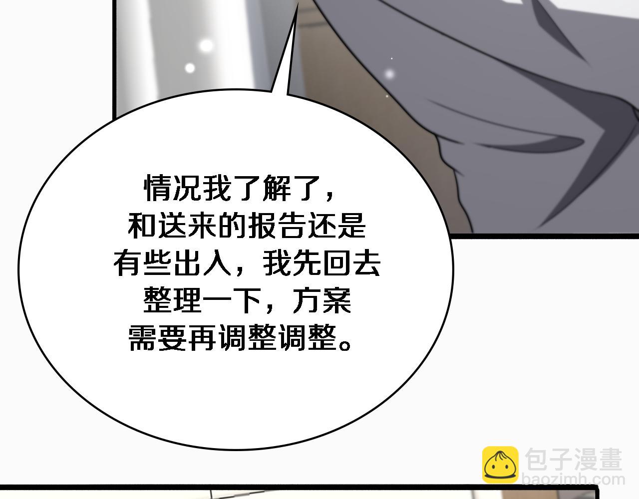 大醫凌然 - 第263話 王佳的辦法(2/3) - 3