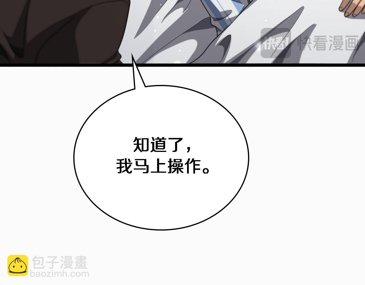 大醫凌然 - 第263話 王佳的辦法(2/3) - 7