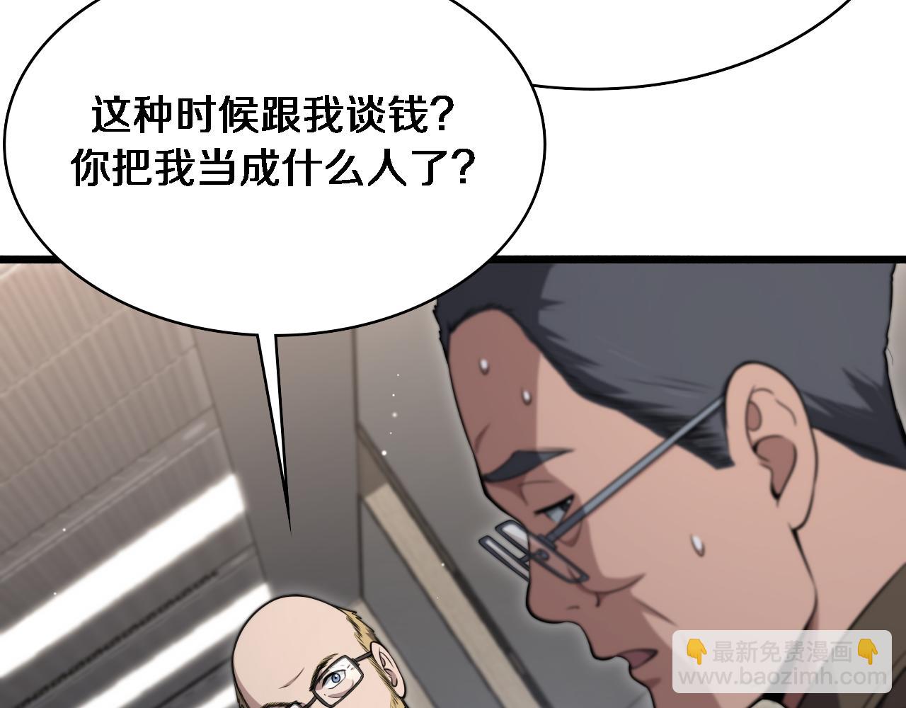 大醫凌然 - 第265話 領略心臟手術的美(1/2) - 7