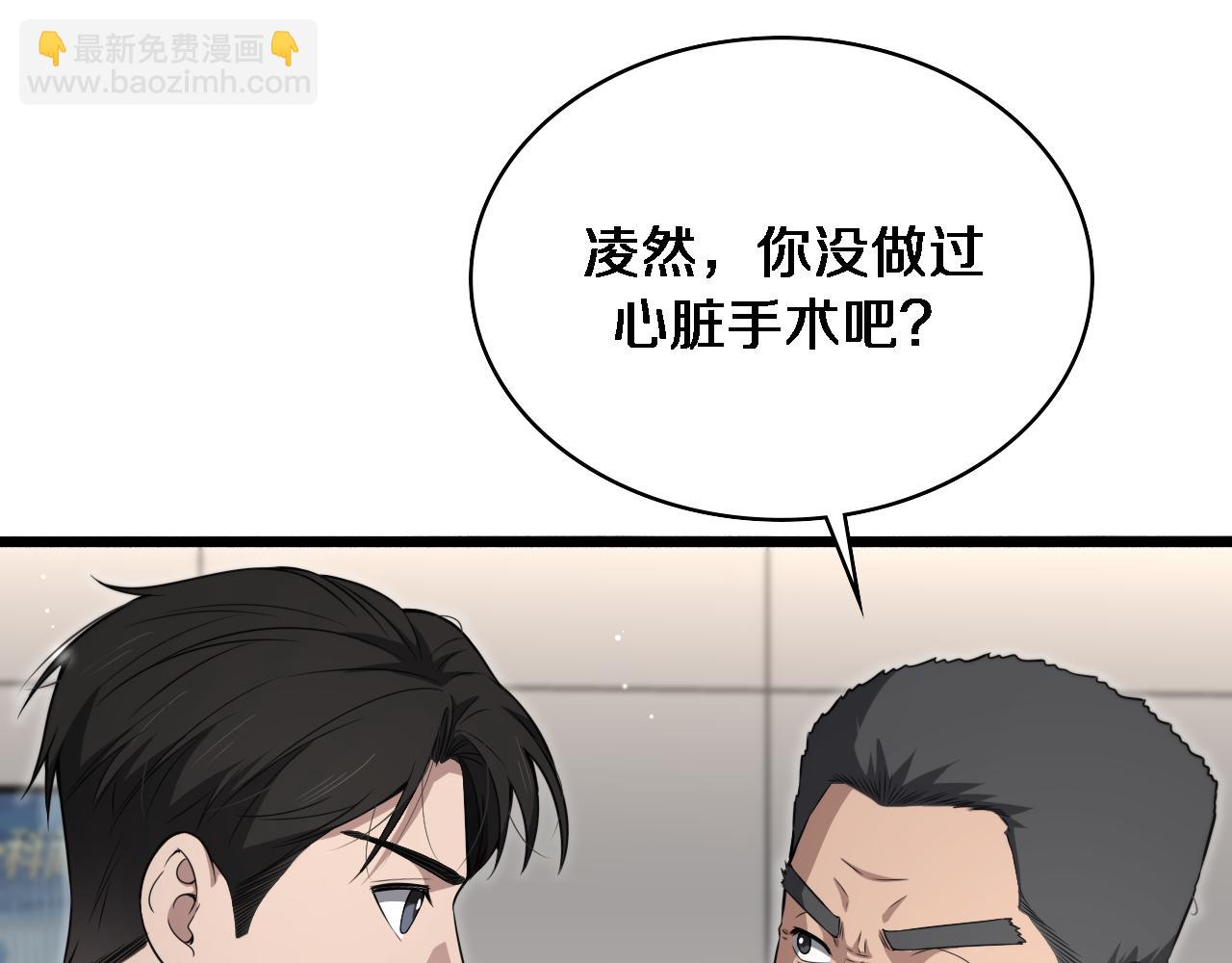 大醫凌然 - 第265話 領略心臟手術的美(1/2) - 6