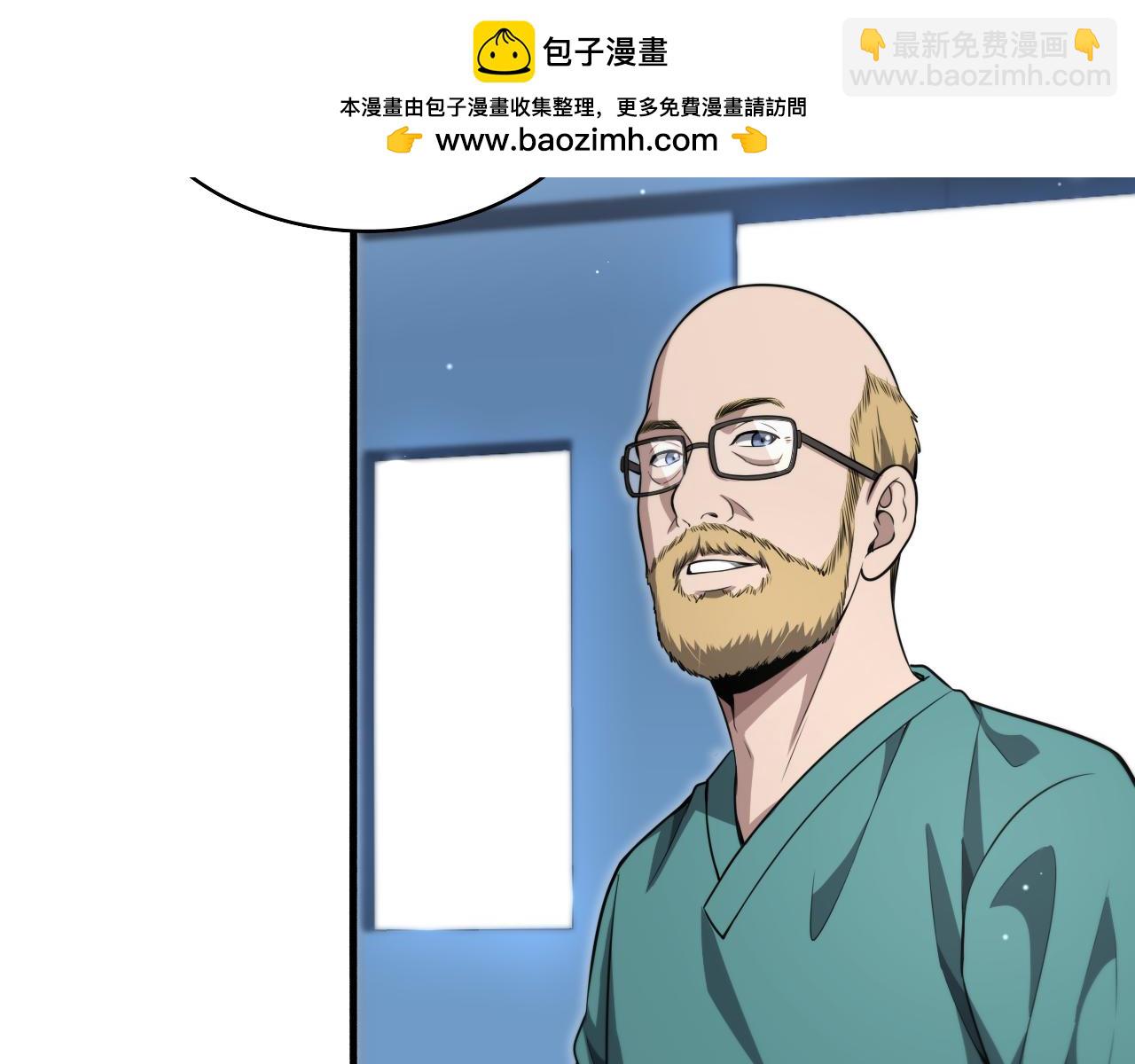 大醫凌然 - 第265話 領略心臟手術的美(1/2) - 8