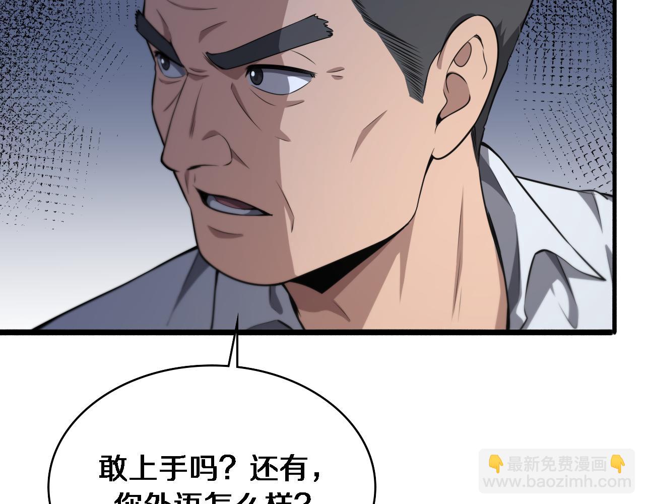 大醫凌然 - 第265話 領略心臟手術的美(1/2) - 2
