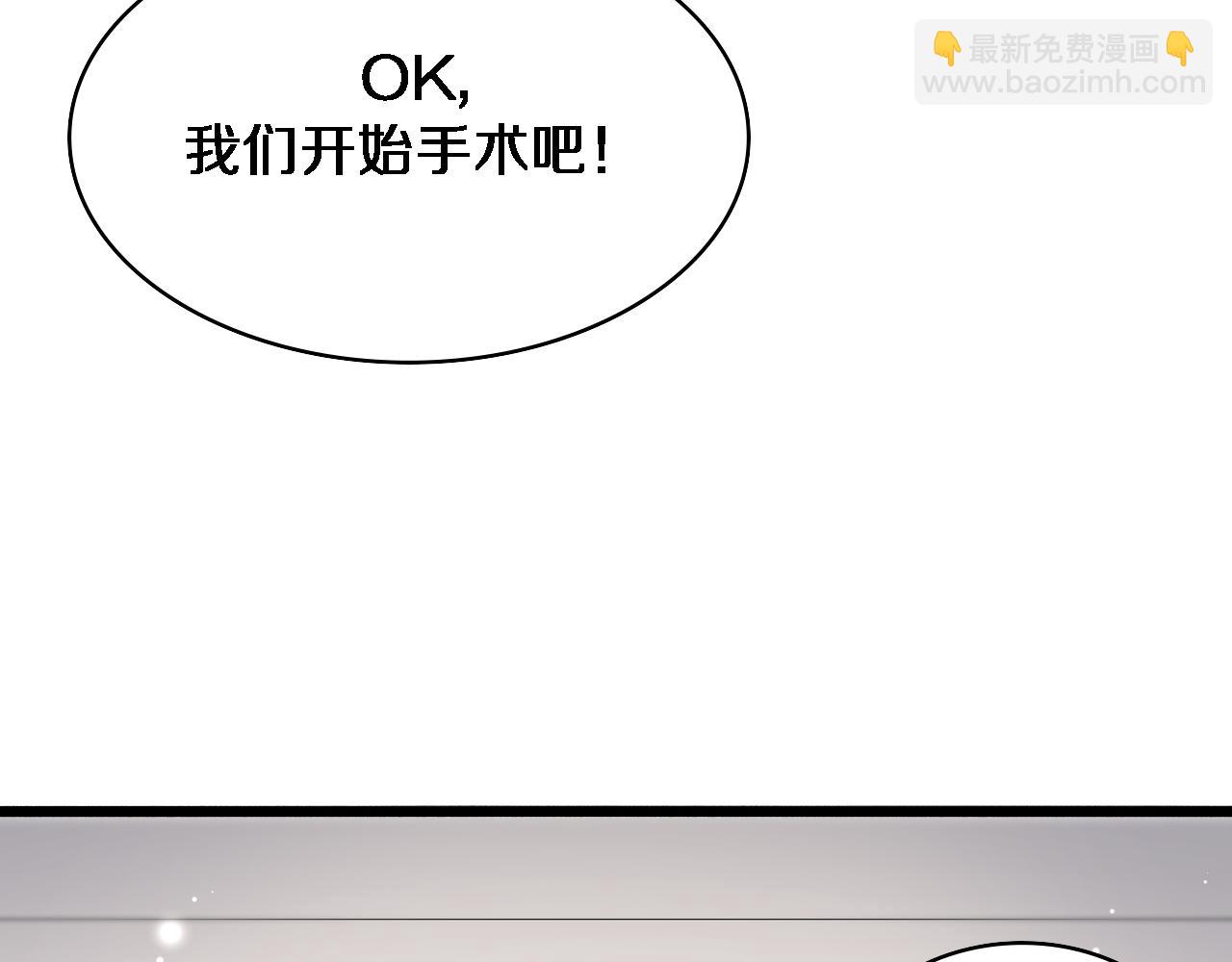 大醫凌然 - 第265話 領略心臟手術的美(1/2) - 7