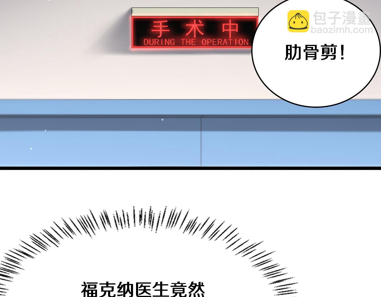 大醫凌然 - 第265話 領略心臟手術的美(1/2) - 8