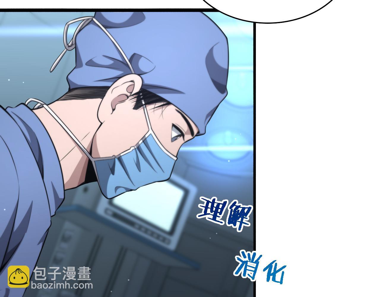 大醫凌然 - 第265話 領略心臟手術的美(1/2) - 8