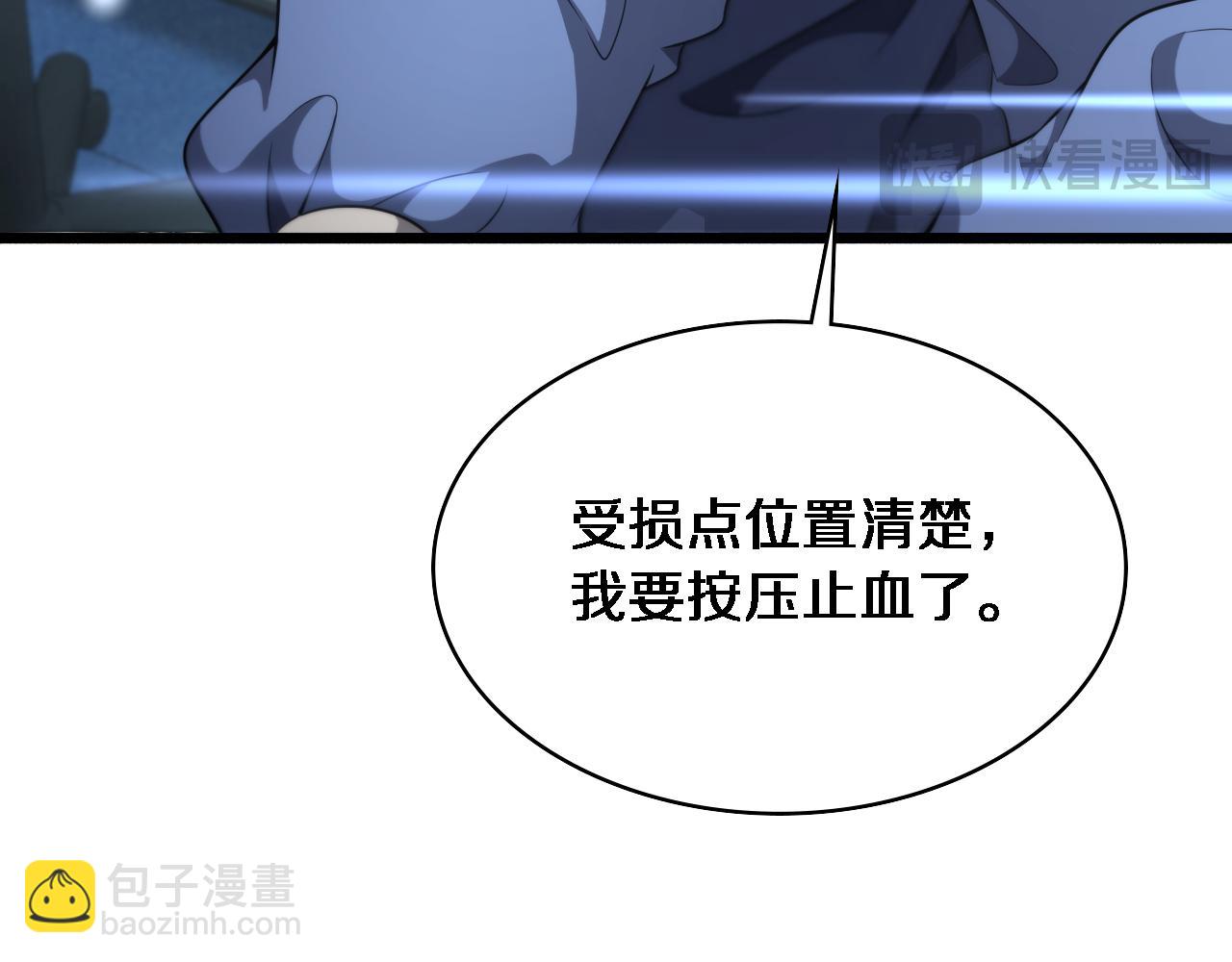 大醫凌然 - 第265話 領略心臟手術的美(2/2) - 6