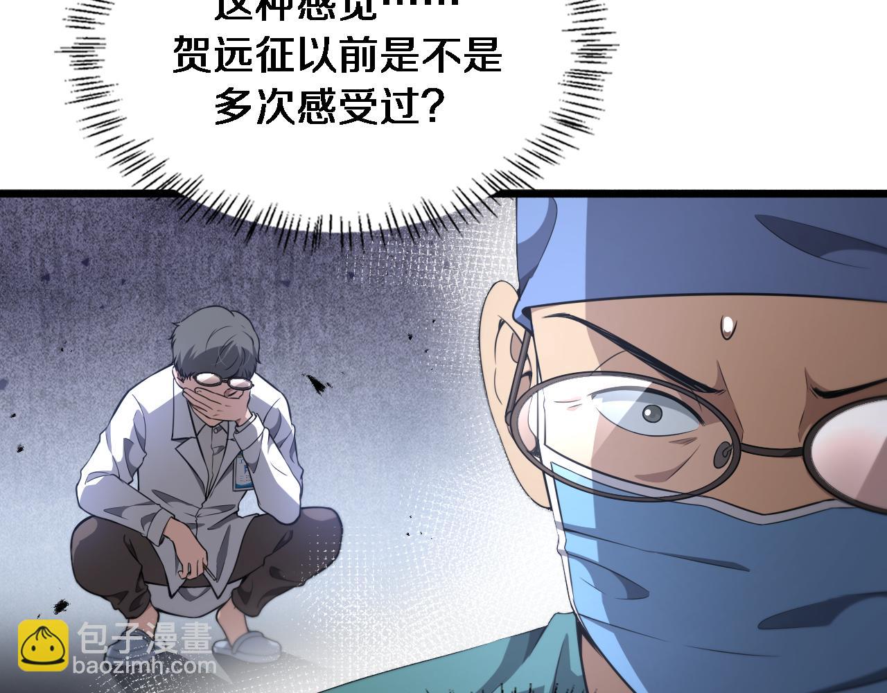 大醫凌然 - 第265話 領略心臟手術的美(2/2) - 3