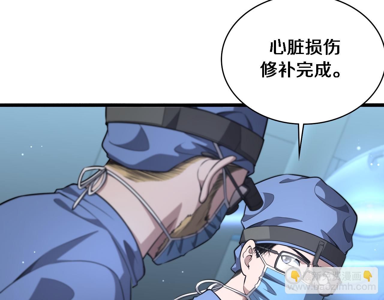 大醫凌然 - 第265話 領略心臟手術的美(2/2) - 8