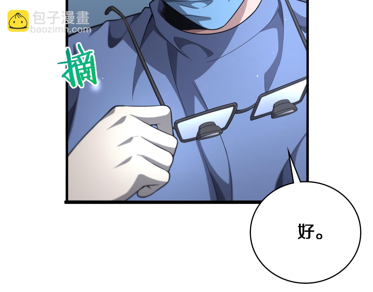 大醫凌然 - 第265話 領略心臟手術的美(2/2) - 3