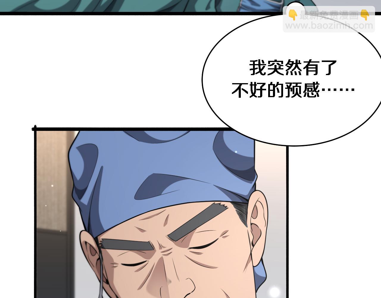 大醫凌然 - 第265話 領略心臟手術的美(2/2) - 8