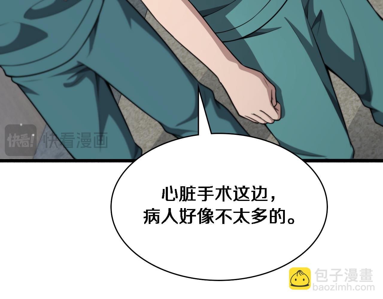 大醫凌然 - 第265話 領略心臟手術的美(2/2) - 6