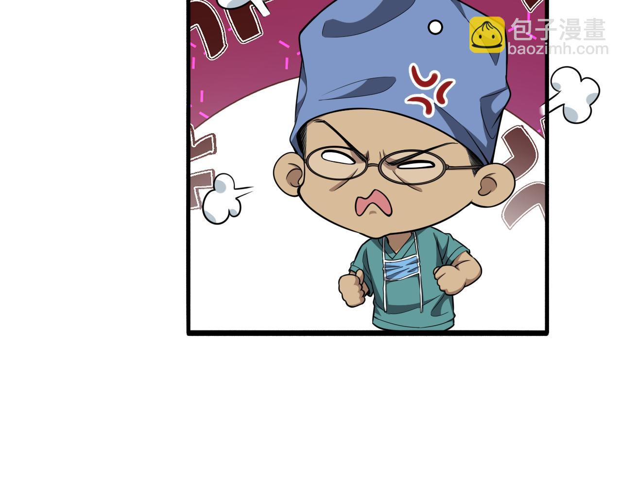 大醫凌然 - 第265話 領略心臟手術的美(2/2) - 1