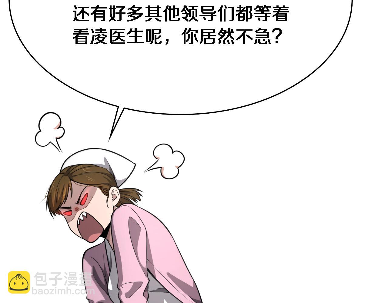 大醫凌然 - 第265話 領略心臟手術的美(2/2) - 1