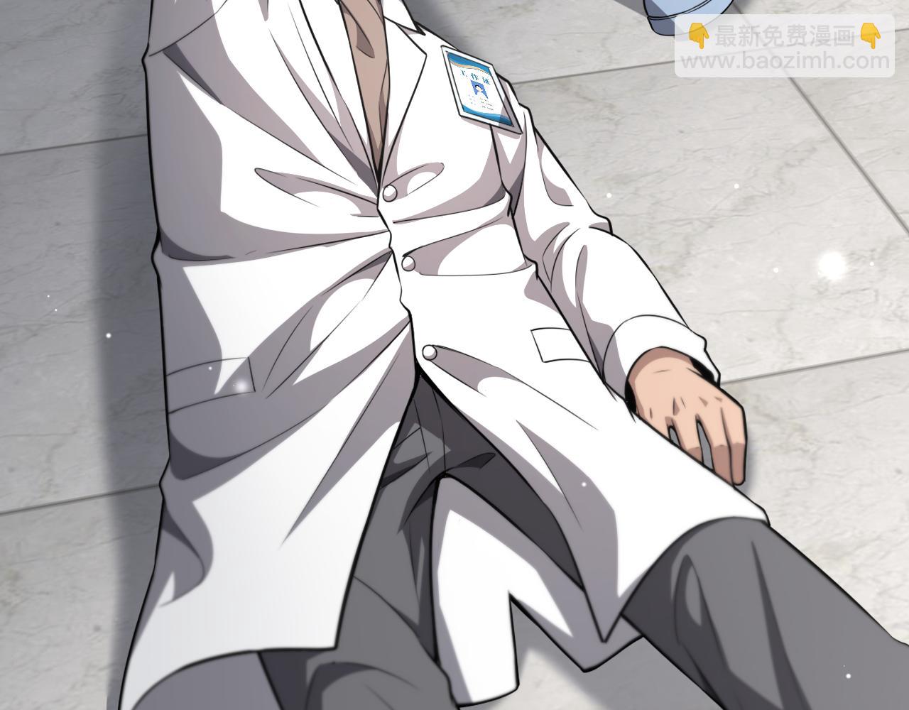 大醫凌然 - 第265話 領略心臟手術的美(2/2) - 3