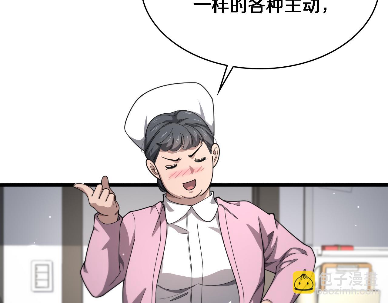 大醫凌然 - 第267話 愛情事情雙豐收的人！(1/2) - 2