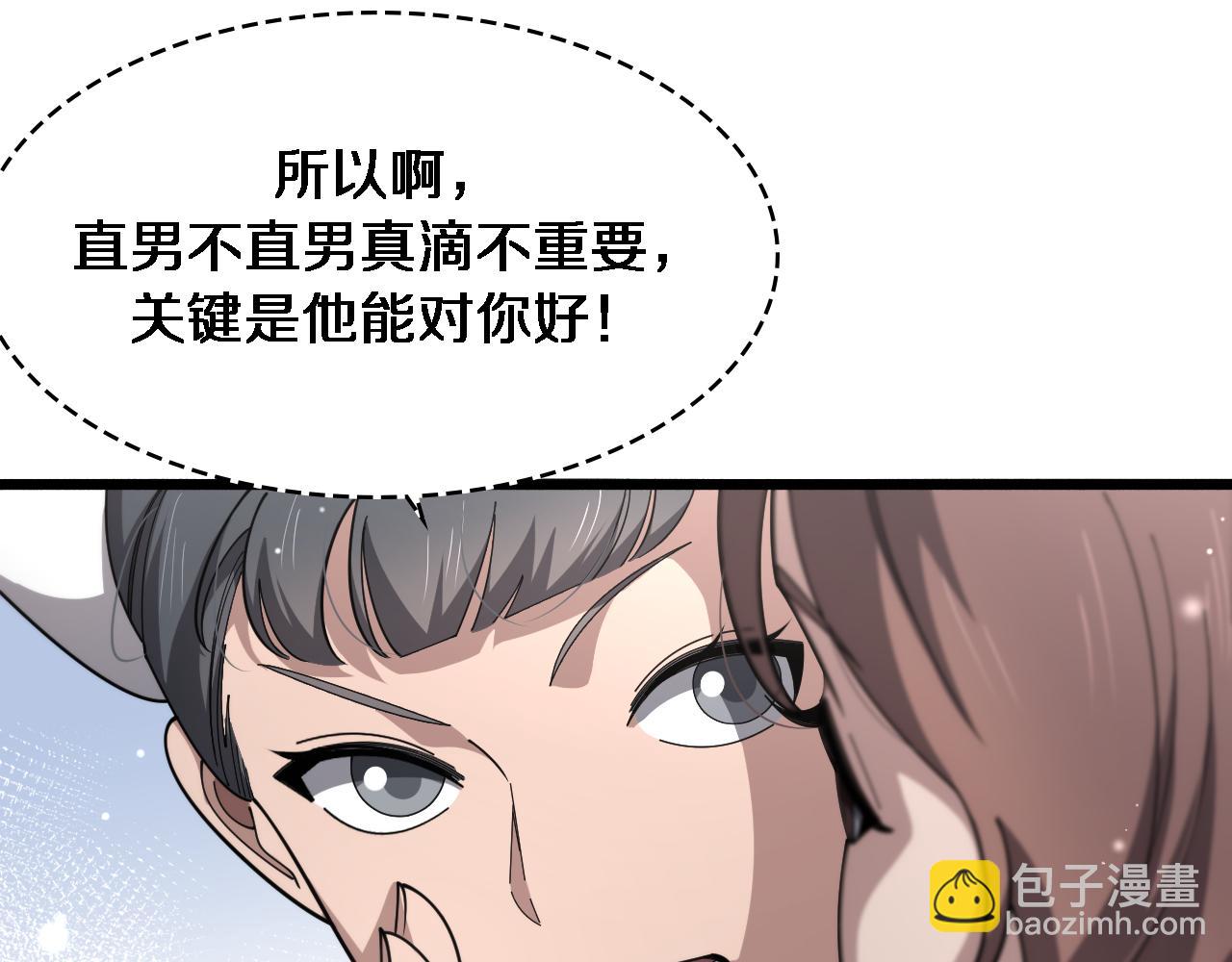 大醫凌然 - 第267話 愛情事情雙豐收的人！(1/2) - 5