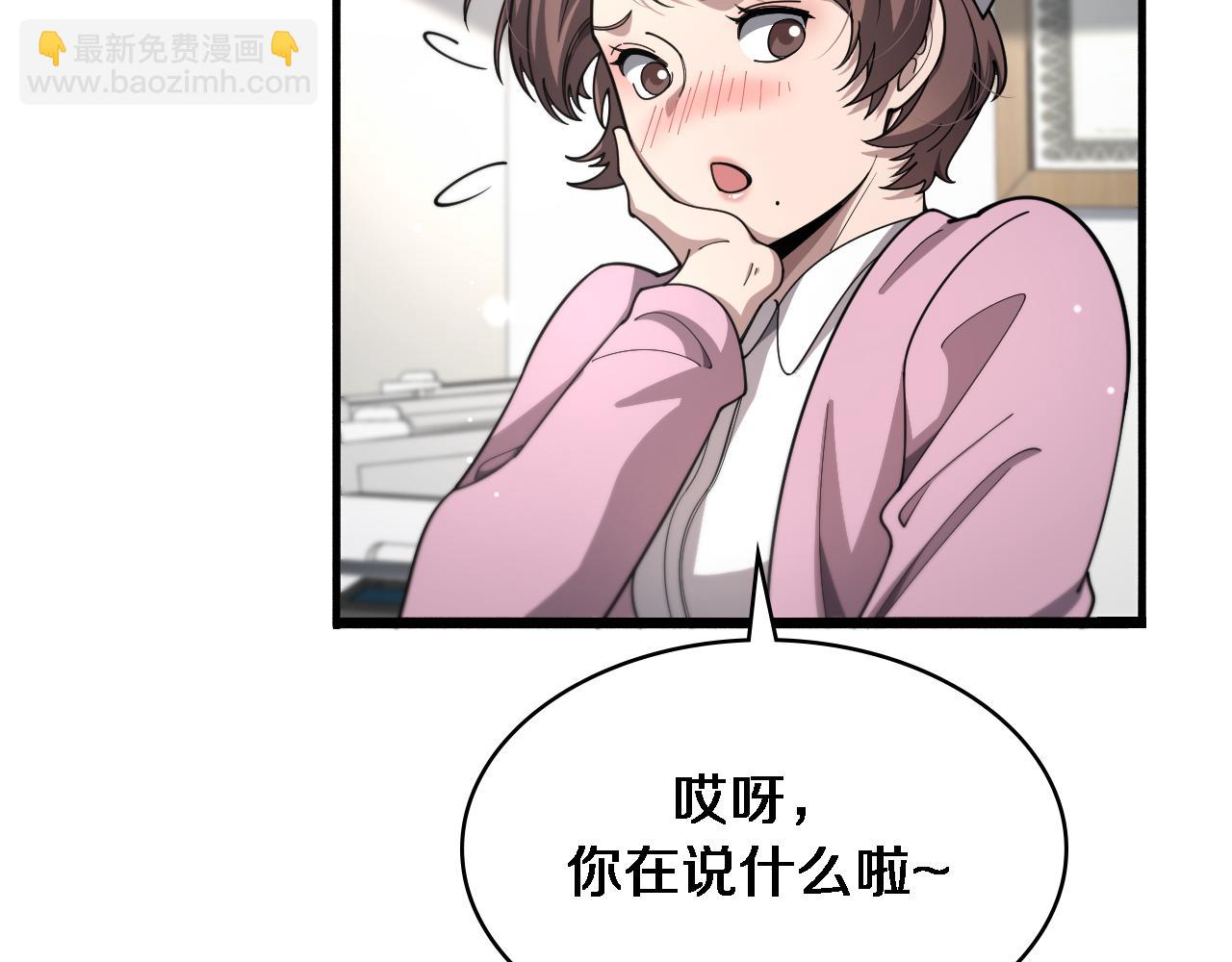 大醫凌然 - 第267話 愛情事情雙豐收的人！(1/2) - 7