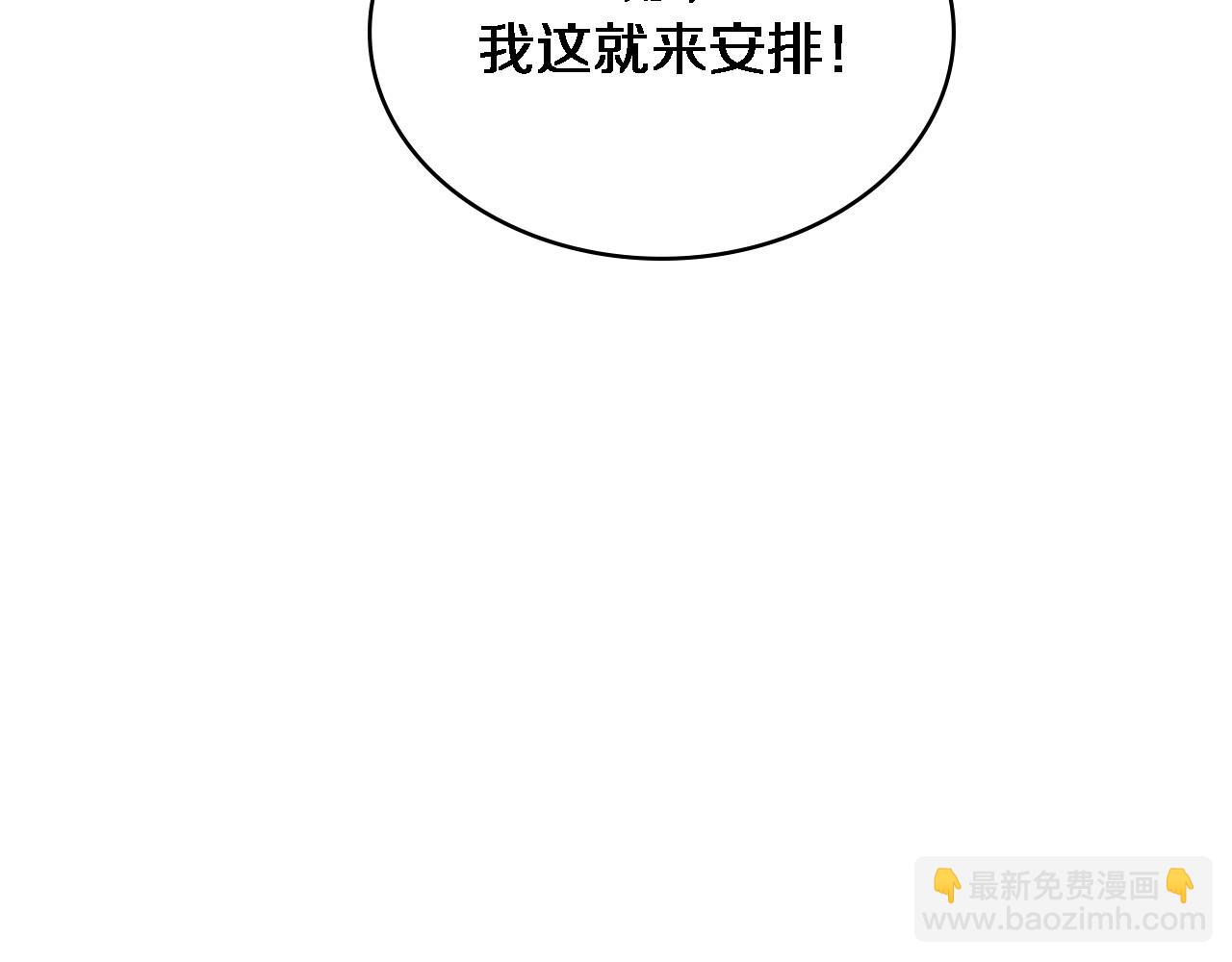 大醫凌然 - 第267話 愛情事情雙豐收的人！(1/2) - 7