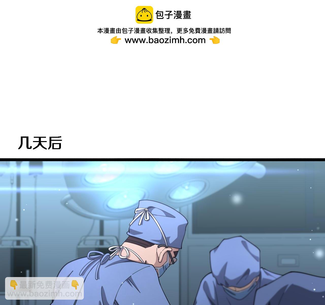 大醫凌然 - 第267話 愛情事情雙豐收的人！(1/2) - 8