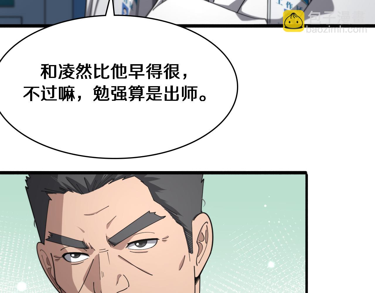大醫凌然 - 第267話 愛情事情雙豐收的人！(1/2) - 3