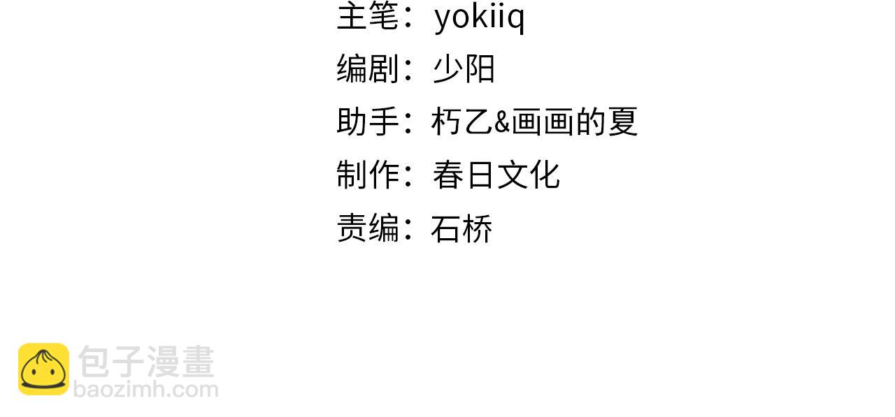 大醫凌然 - 第267話 愛情事情雙豐收的人！(1/2) - 4