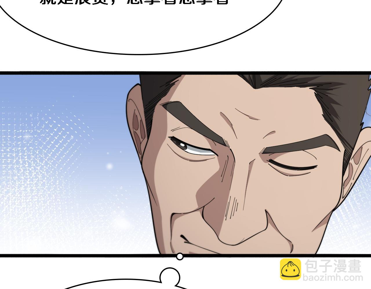 大醫凌然 - 第267話 愛情事情雙豐收的人！(1/2) - 4