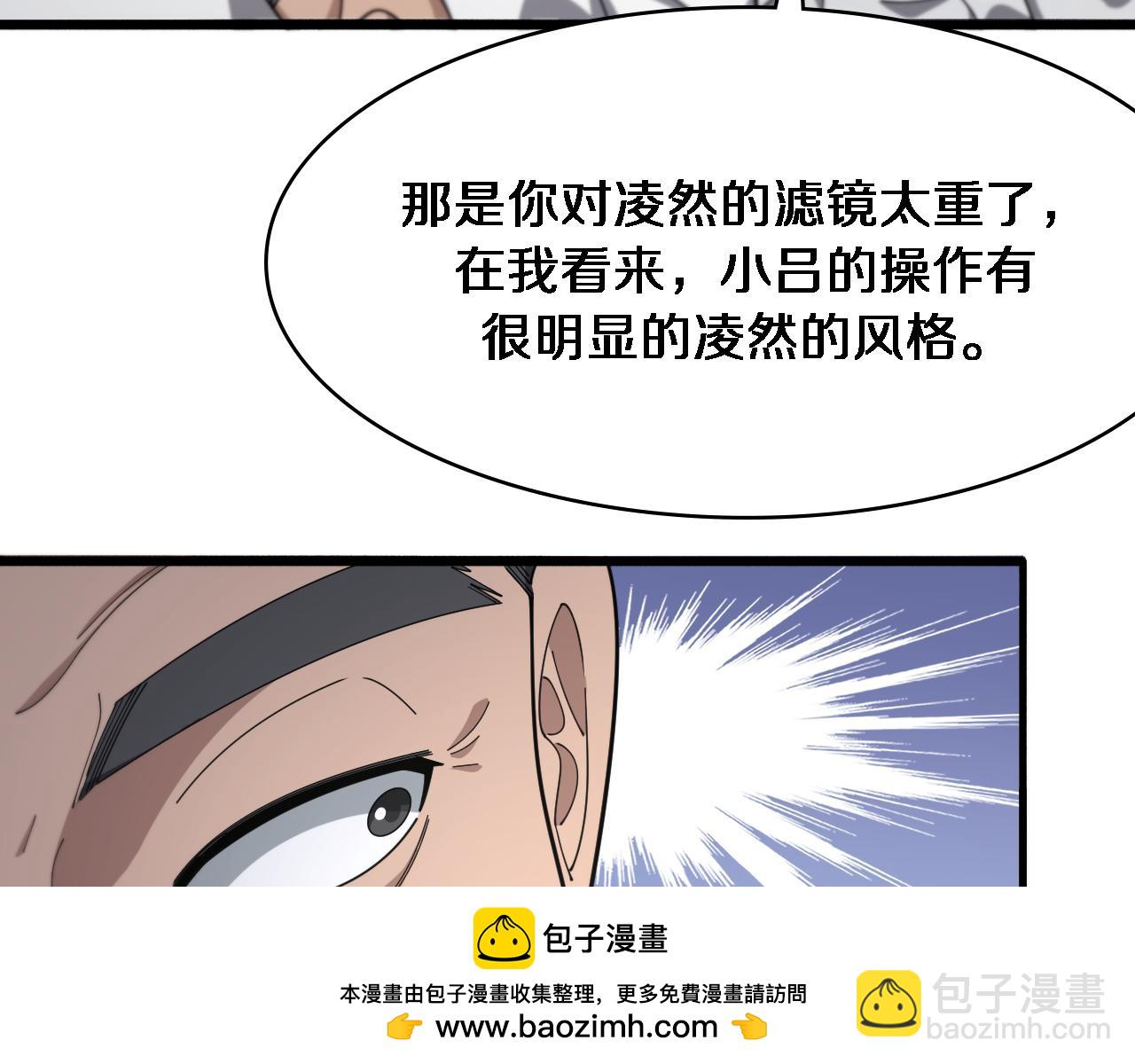 大醫凌然 - 第267話 愛情事情雙豐收的人！(1/2) - 2