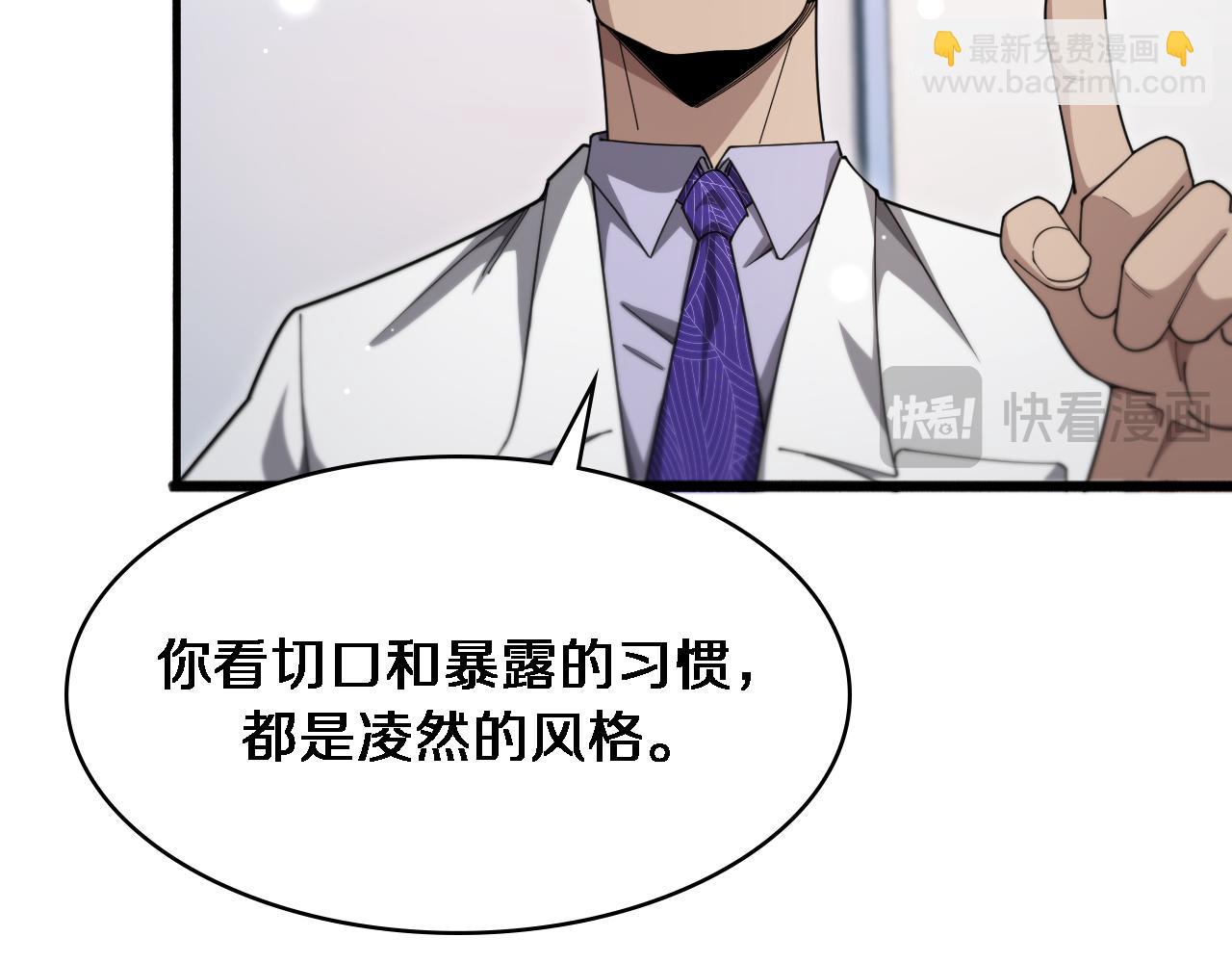 大醫凌然 - 第267話 愛情事情雙豐收的人！(2/2) - 6