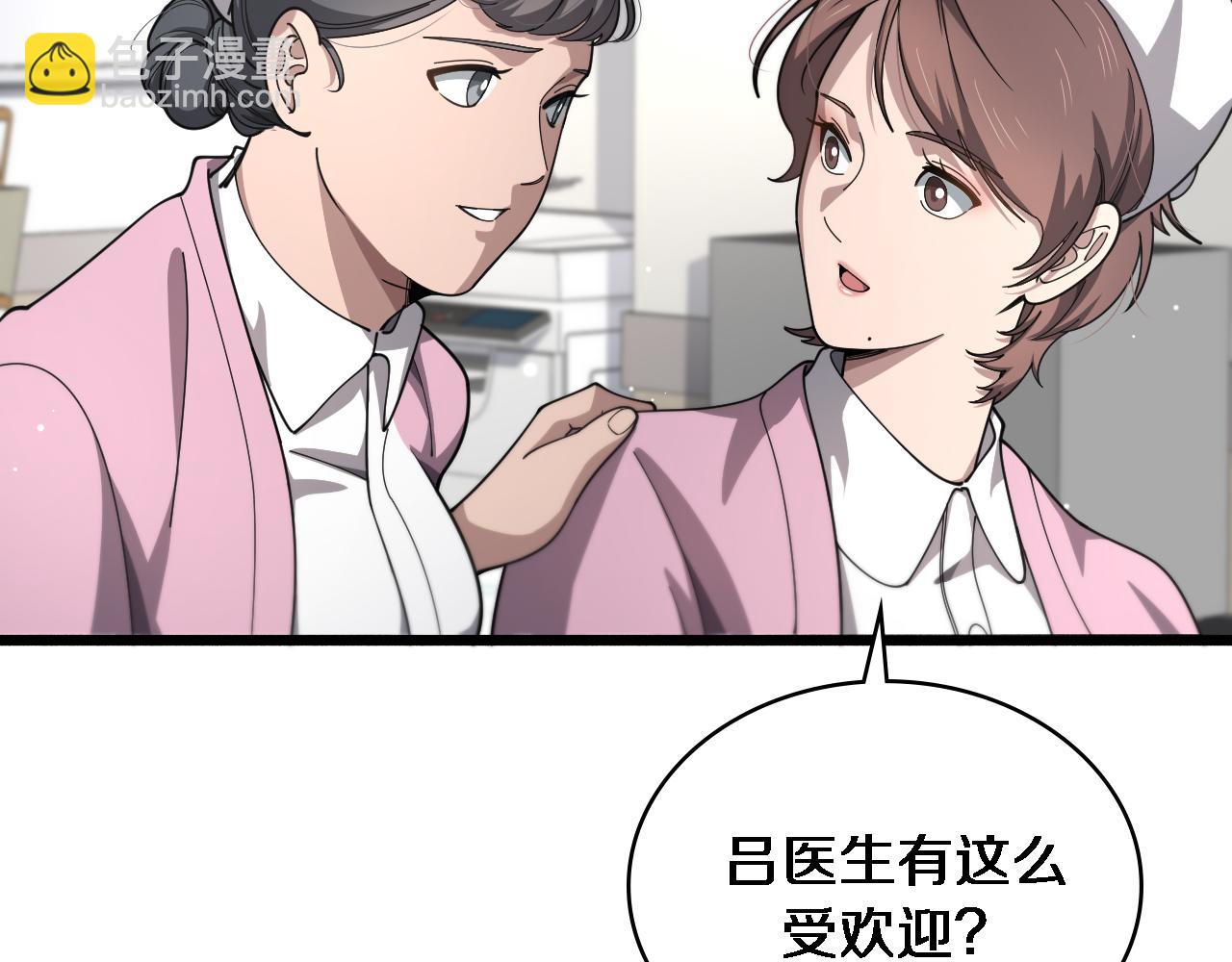 大醫凌然 - 第267話 愛情事情雙豐收的人！(1/2) - 6