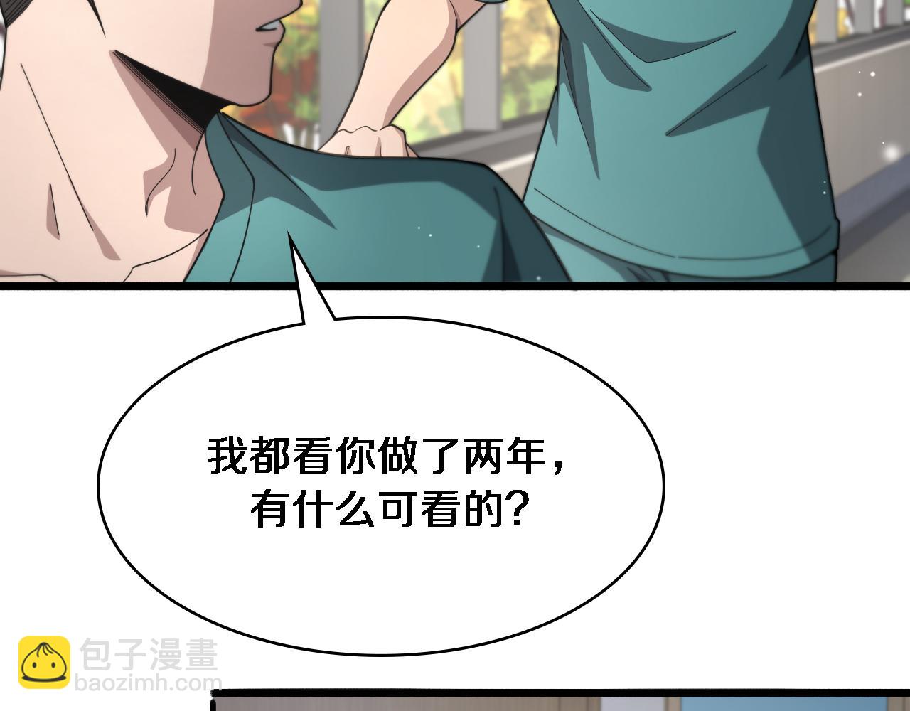 大醫凌然 - 第267話 愛情事情雙豐收的人！(2/2) - 3
