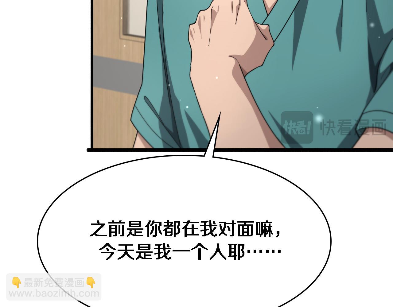 大醫凌然 - 第267話 愛情事情雙豐收的人！(2/2) - 5