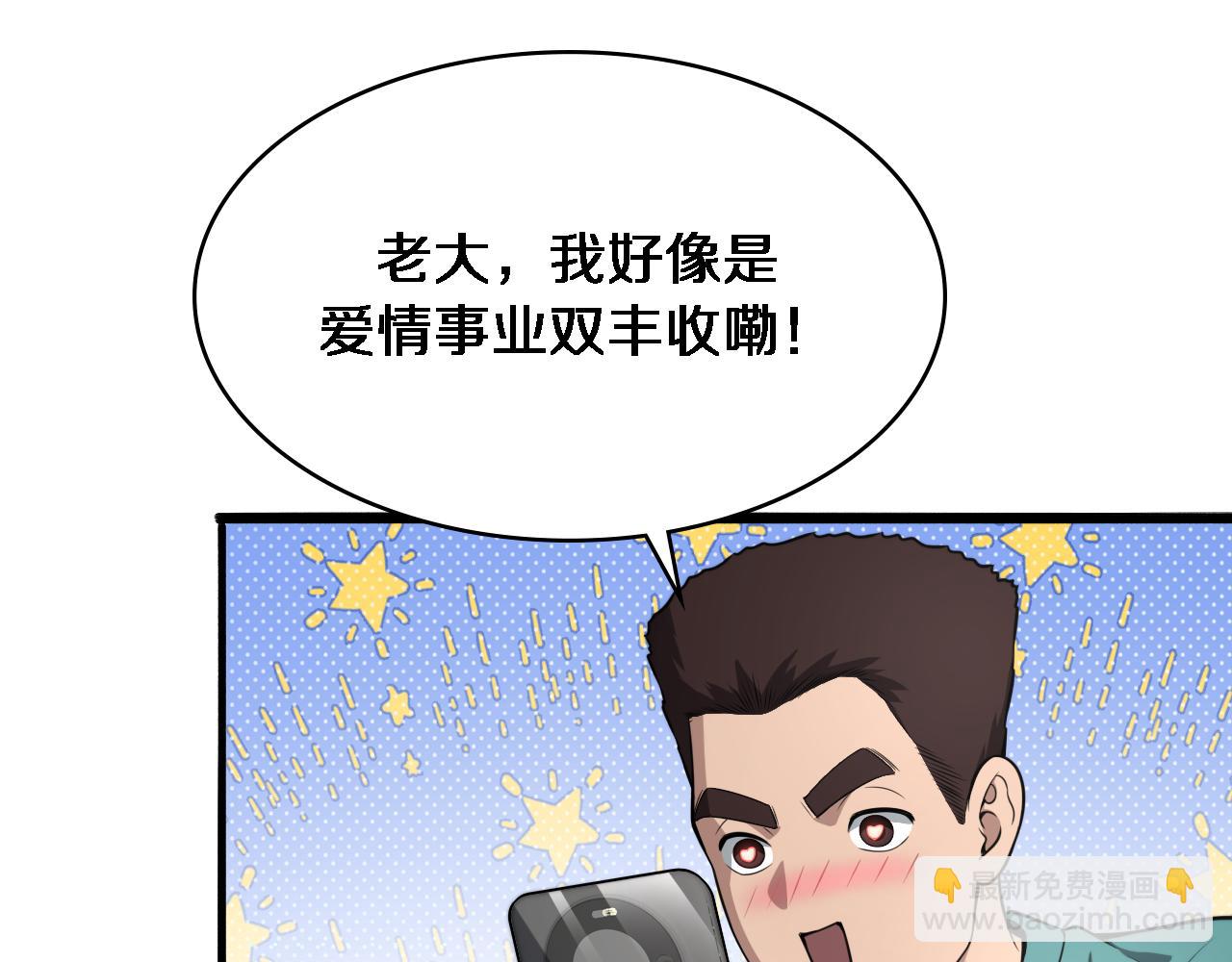 大醫凌然 - 第267話 愛情事情雙豐收的人！(2/2) - 7