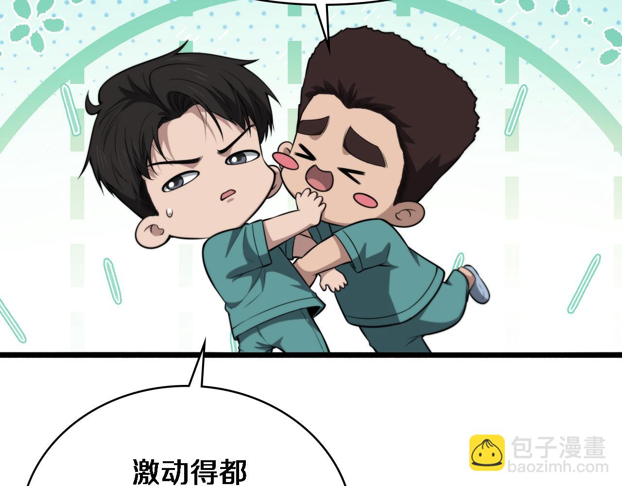 大醫凌然 - 第267話 愛情事情雙豐收的人！(2/2) - 1