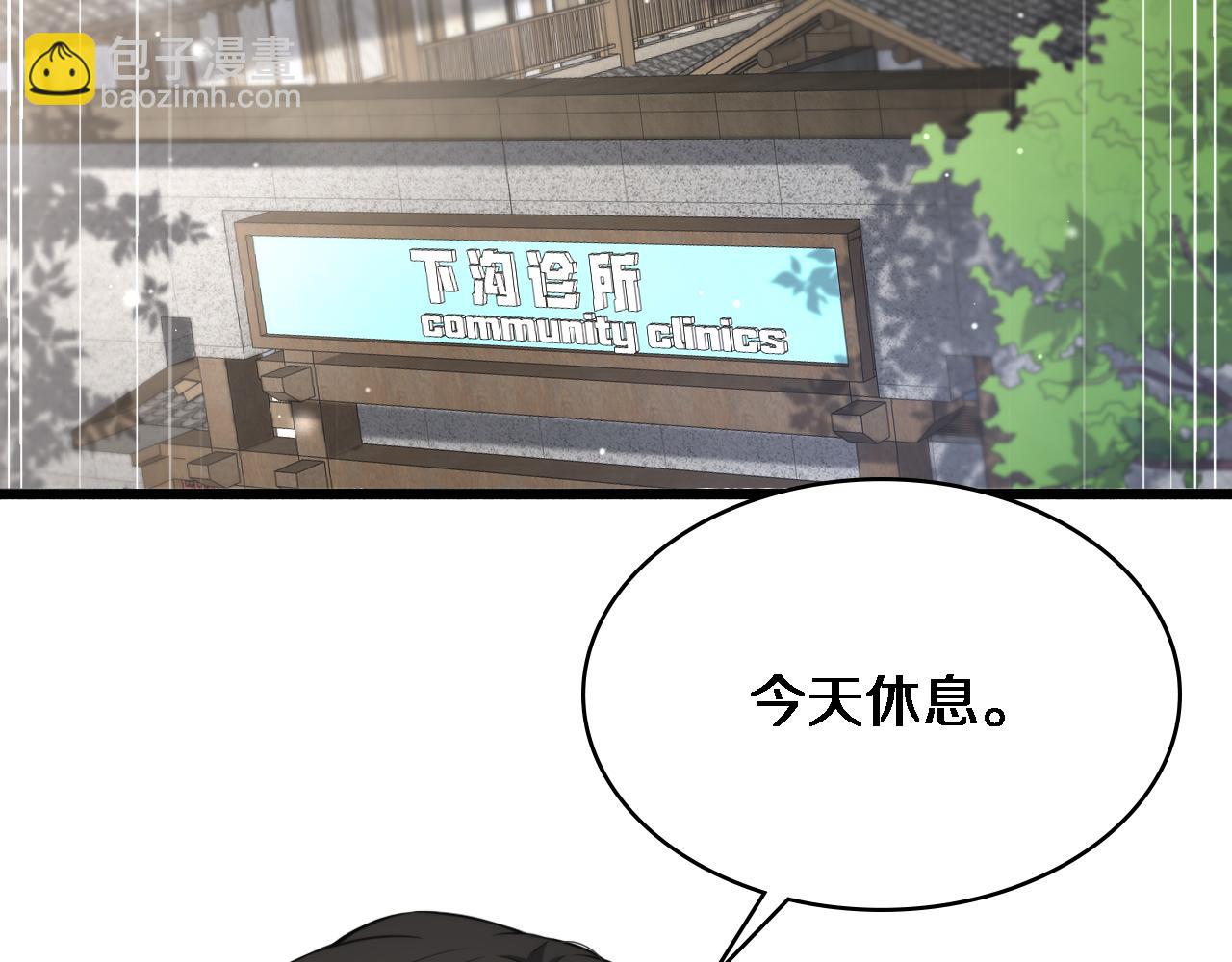 大醫凌然 - 第267話 愛情事情雙豐收的人！(2/2) - 4