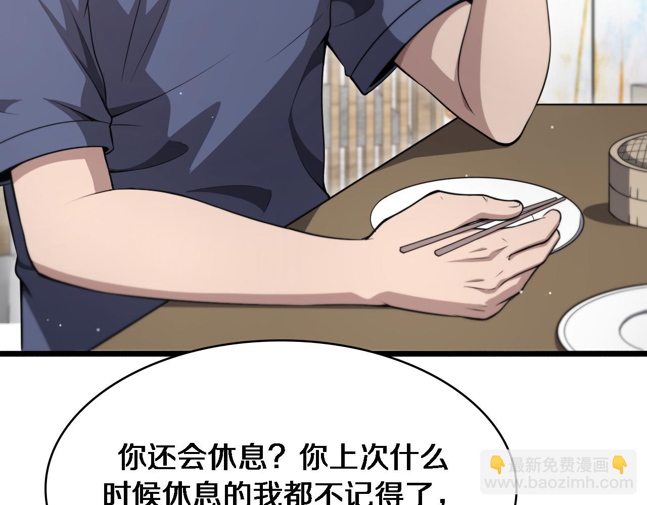 大醫凌然 - 第267話 愛情事情雙豐收的人！(2/2) - 6