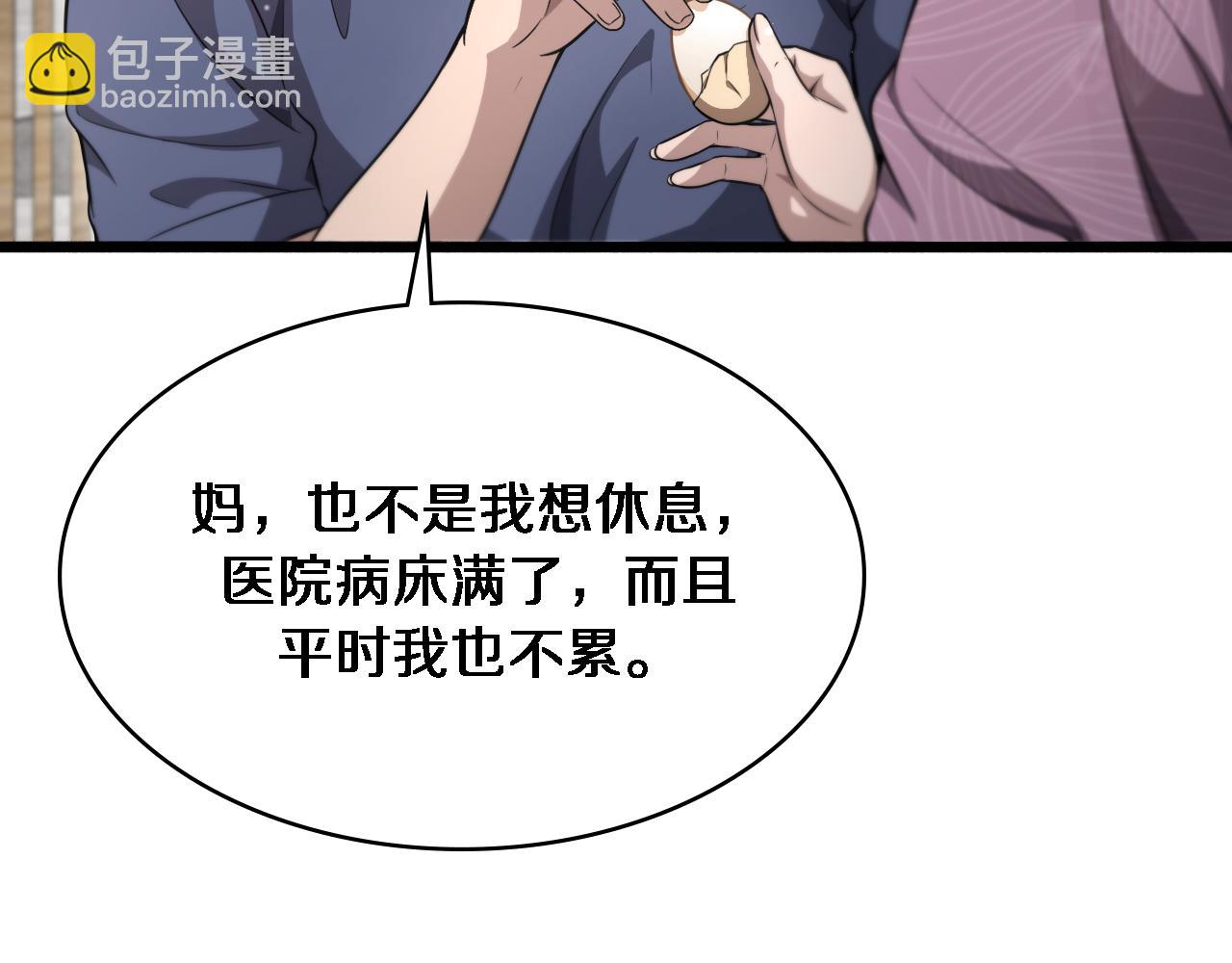 大醫凌然 - 第267話 愛情事情雙豐收的人！(2/2) - 6