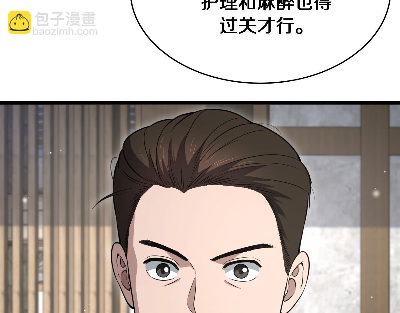 大醫凌然 - 第267話 愛情事情雙豐收的人！(2/2) - 8